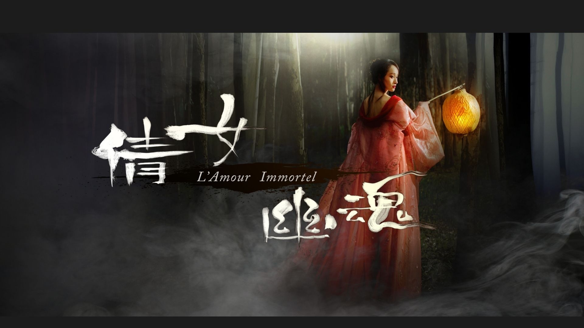 L'Amour Immortel (re-run) | Hong Kong Dance Company